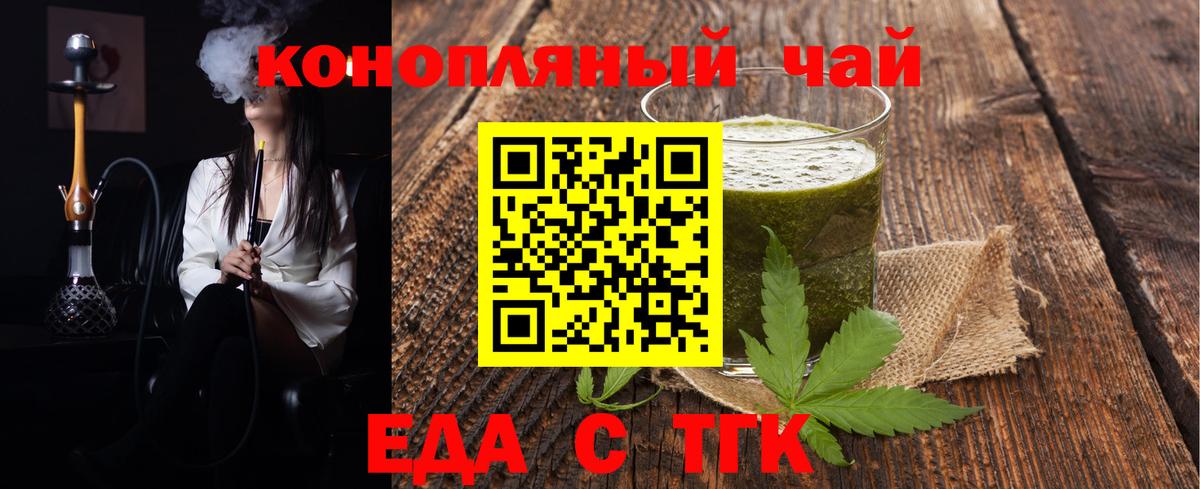 Узловая  Cannafood марихуана  Вход с VPN 
