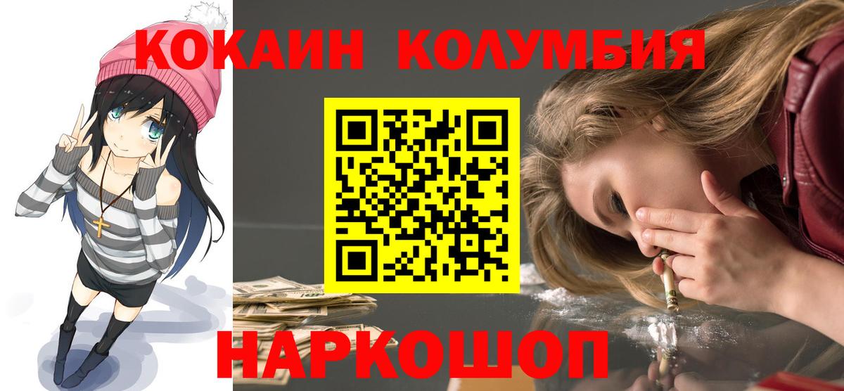 Кокаин 99%  Вход с VPN  COCAIN  Кокаин VHQ  Узловая 