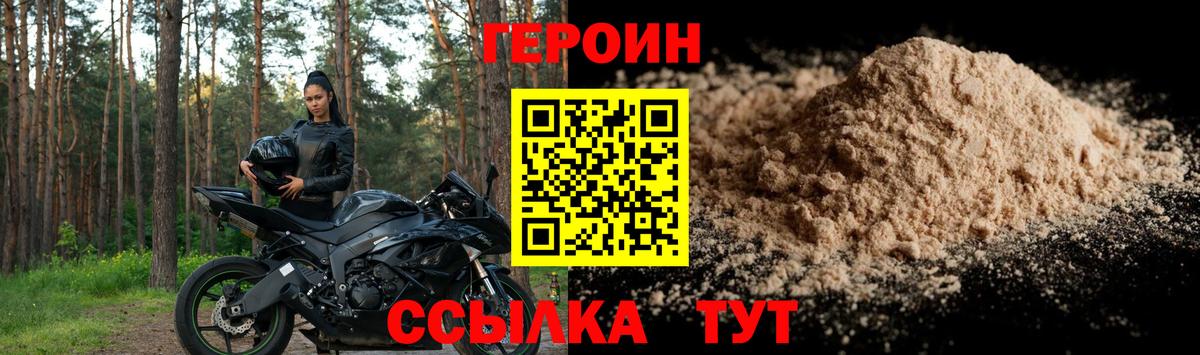 Узловая  ГЕРОИН Афган  Вход с VPN 