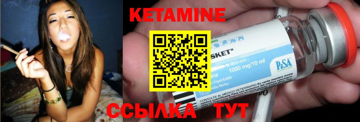 Кетамин ketamine Узловая