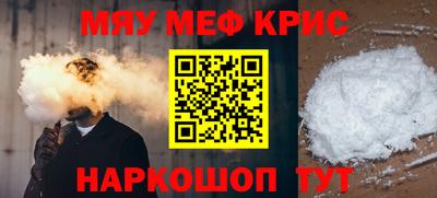 мефедрон VHQ Кунгур
