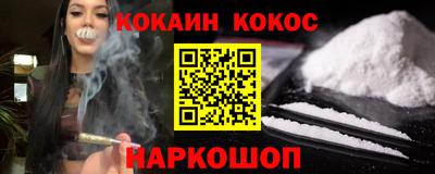 кокаин Краснокаменск
