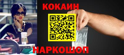 кокаин Краснокаменск