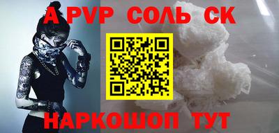 кокаин Краснокаменск