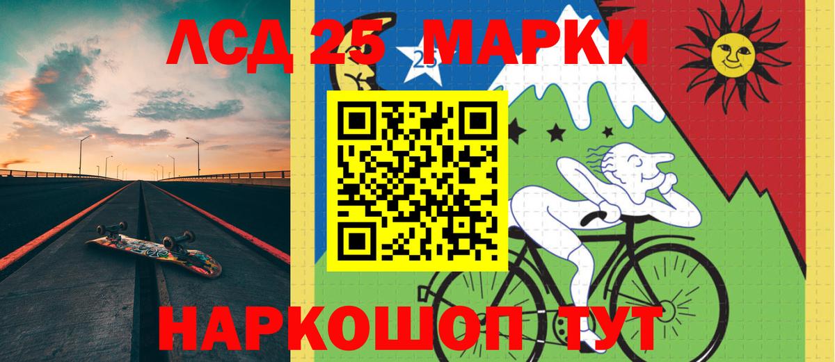 Лсд 25 экстази  Вход с VPN  Узловая  ЛСД экстази кислота  LSD-25 экстази ecstasy 