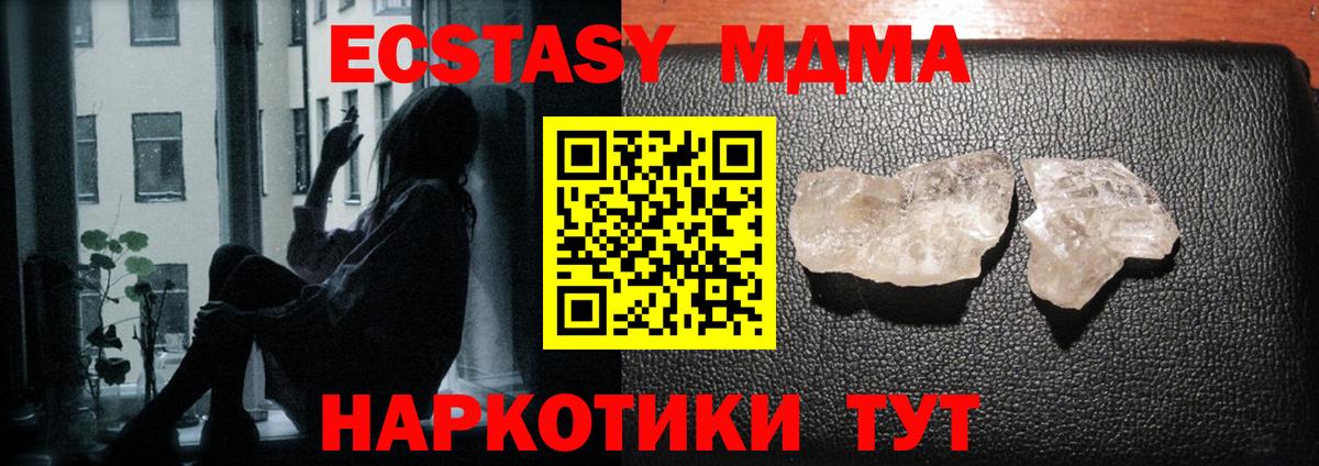 Узловая  МДМА  Вход с VPN  МДМА молли  МДМА crystal 