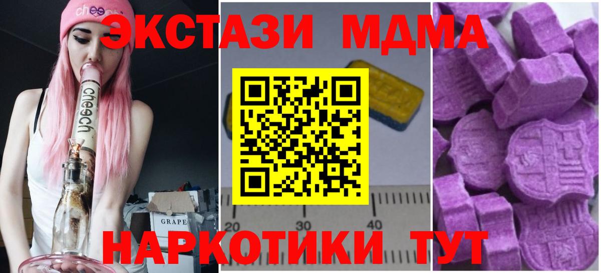 MDMA VHQ Узловая