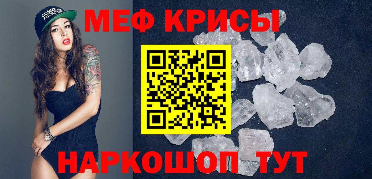 Мефедрон Узловая