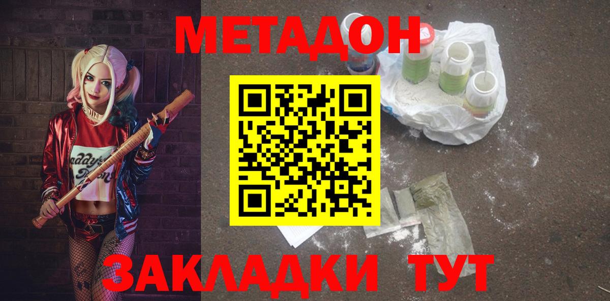 Узловая  МЕТАДОН VHQ  Вход с VPN  МЕТАДОН мёд 