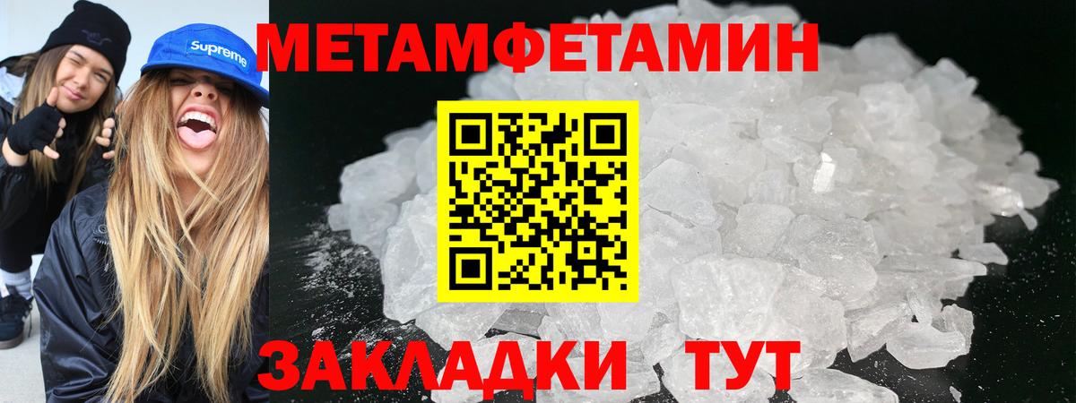 МЕТАМФЕТАМИН Декстрометамфетамин 99.9% Узловая