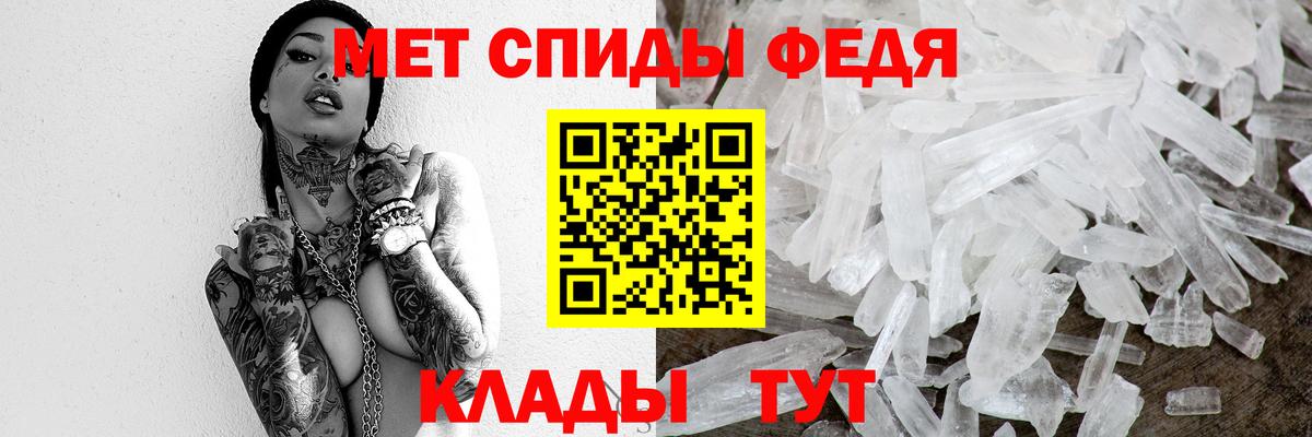 Метамфетамин кристалл  Вход с VPN  Узловая 