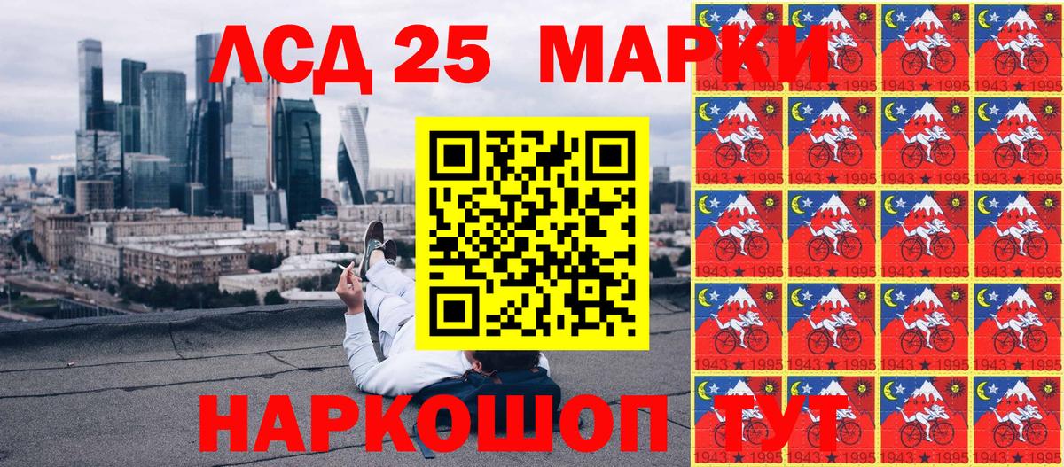 Марки 25I-NBOMe 1,8мг Узловая