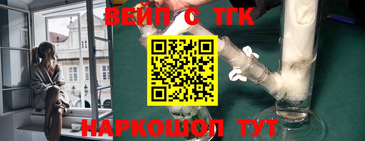 Дистиллят ТГК жижа Узловая